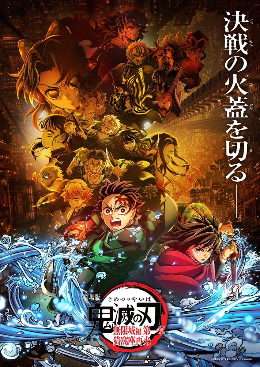 Demon Slayer: Kimetsu No Yaiba Infinity Castle Sets the Baseline — Can Part 2 Break It?